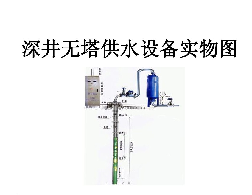 江门井泵无塔式供水设备